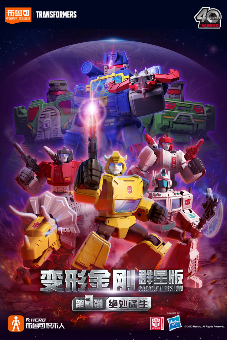 Original Blokees Transformers  - Building Block Mini 评论和价格